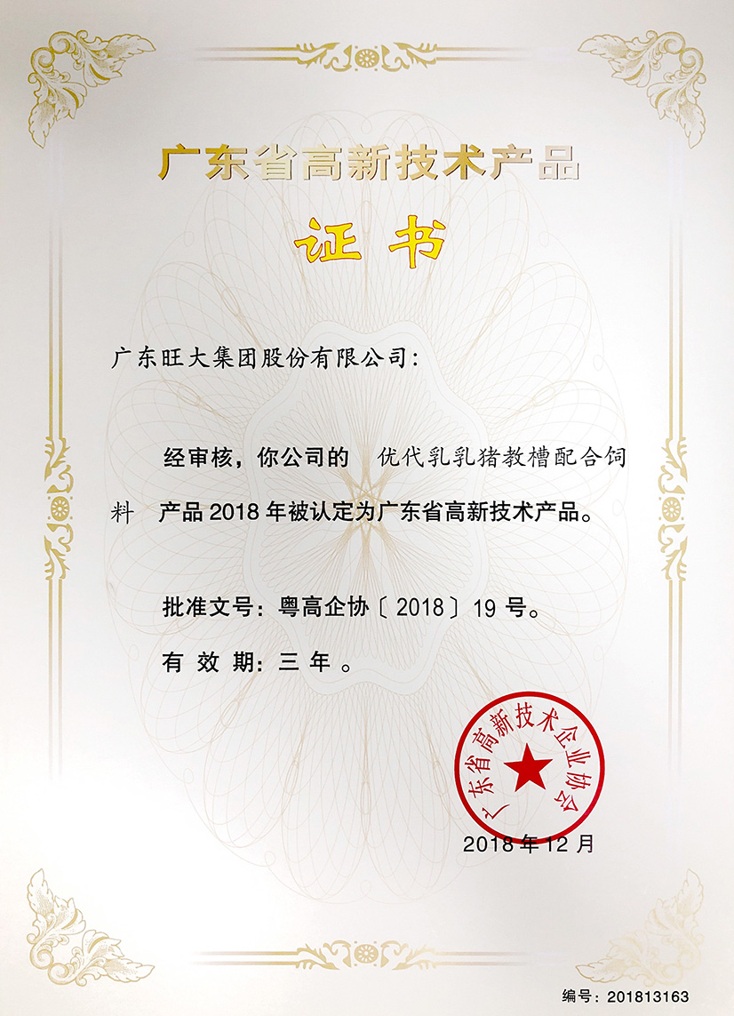 2018年优代乳配合料