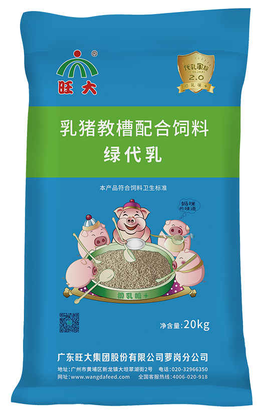 绿代乳