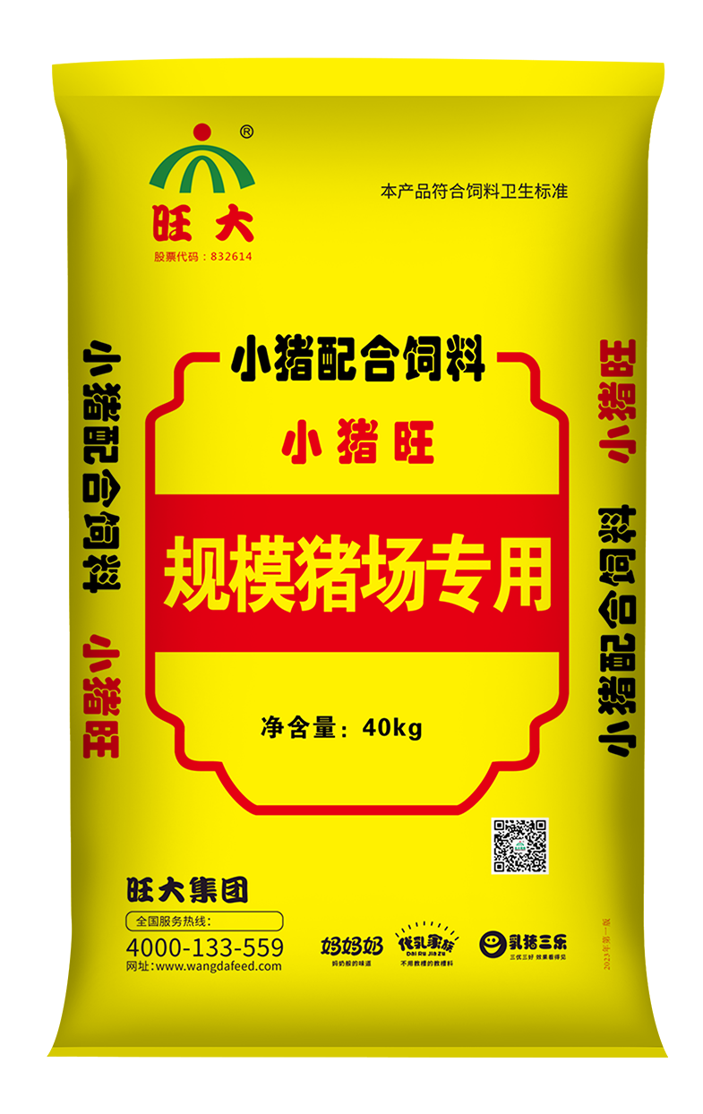 小猪旺