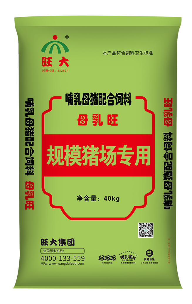 母乳旺