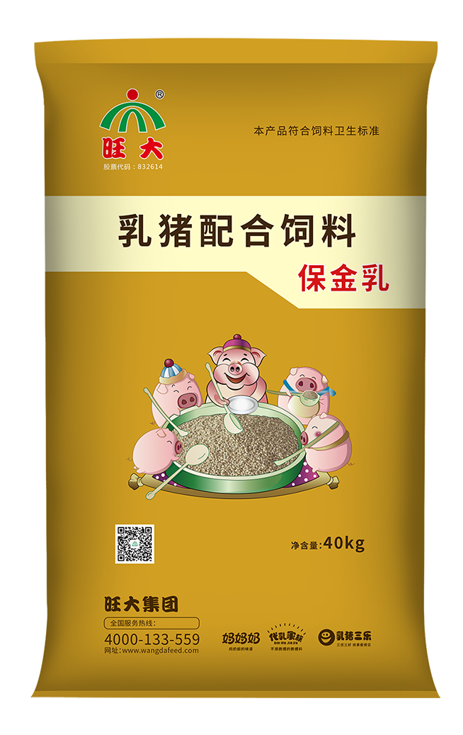 保金乳