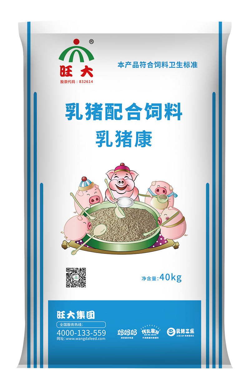 乳猪康