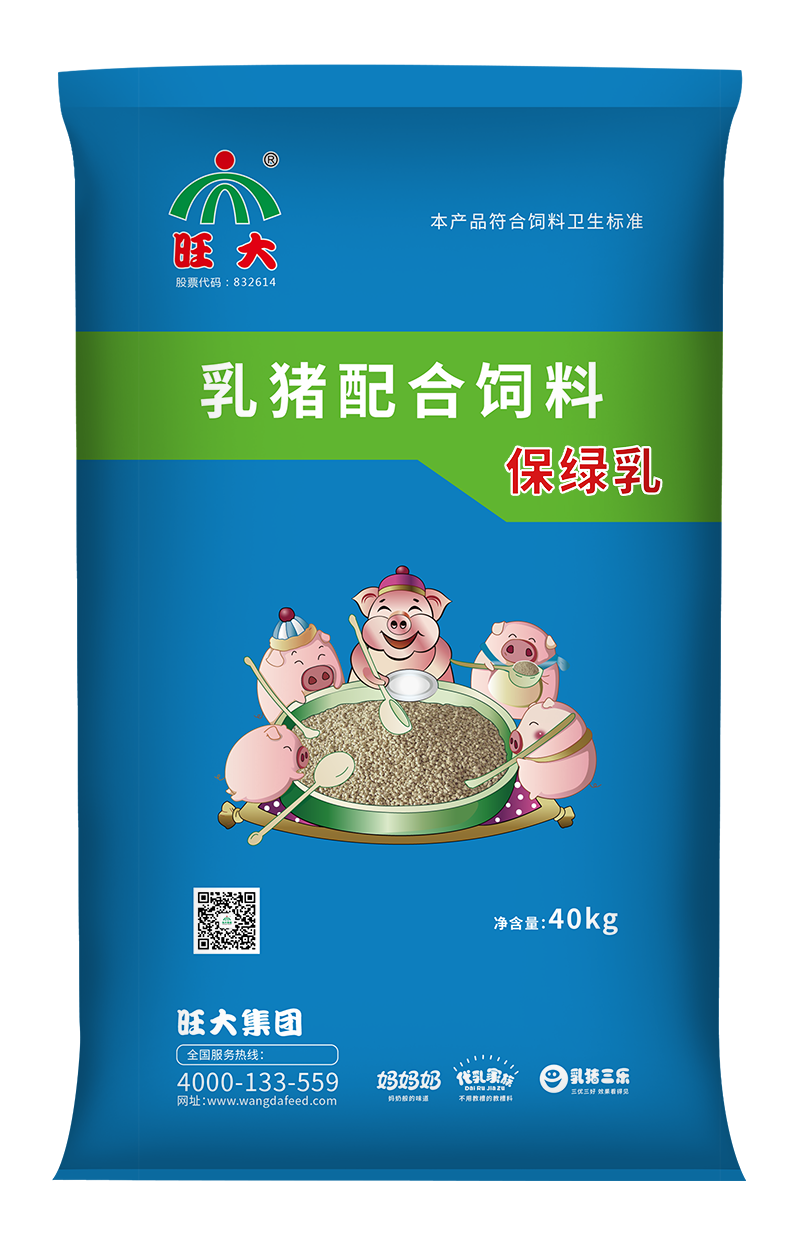 保绿乳