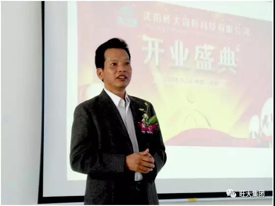 旺大集团老总_盛虹集团老总女儿图片